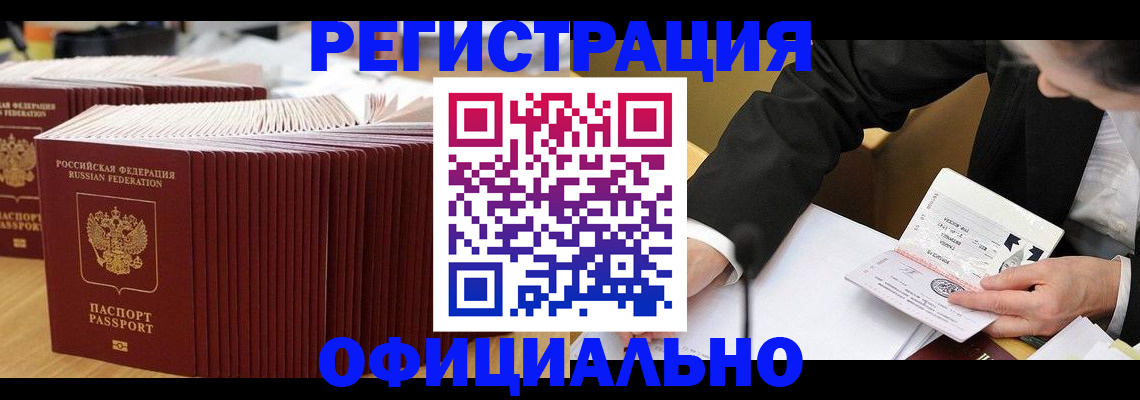 регистрация для дет. сада в Ейске